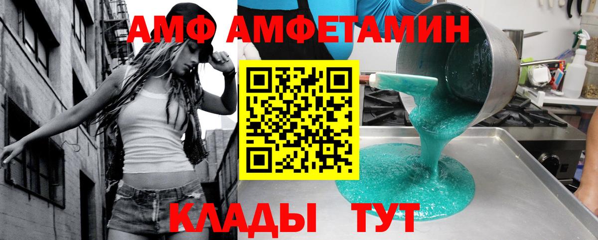 АМФЕТАМИН VHQ  АМФЕТАМИН  АМФ  Краснодар  Вход с VPN 