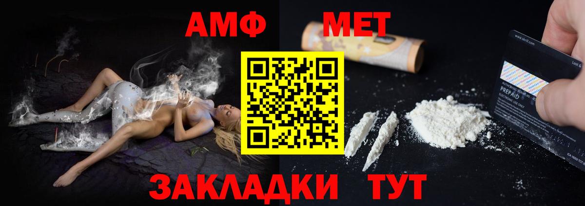 Amphetamine 98% Краснодар
