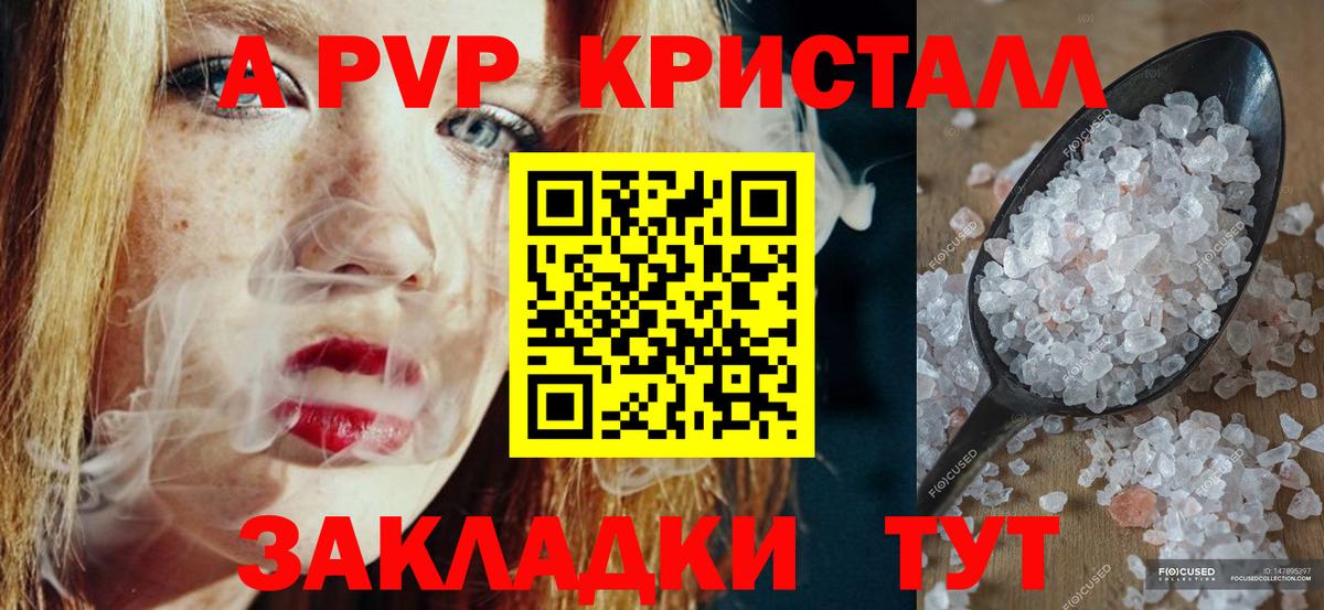 Альфа ПВП крисы CK Краснодар