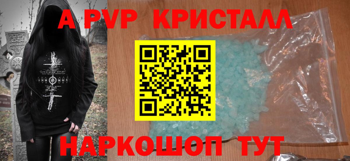 APVP крисы CK Краснодар