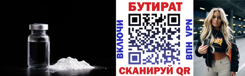 БУТИРАТ оксибутират hydra вход Краснодар наркота
