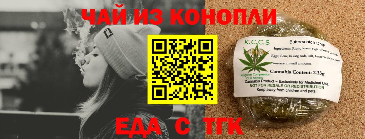 Печенье с ТГК конопля  Краснодар 