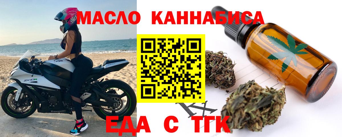 Краснодар  Cannafood марихуана  Вход с VPN 