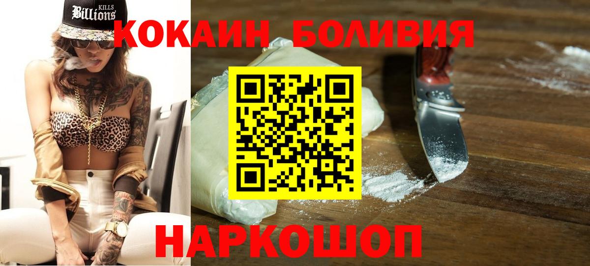 Cocaine Columbia  Краснодар  продажа наркотиков  Cocaine VHQ 