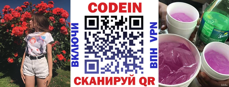 где купить наркоту Краснодар Кодеин напиток Lean (лин)