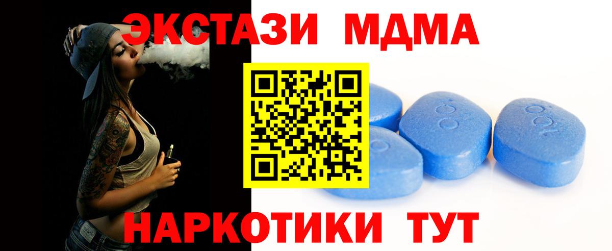 Экстази 280 MDMA  Вход с VPN  Ecstasy  Краснодар  ЭКСТАЗИ бентли 
