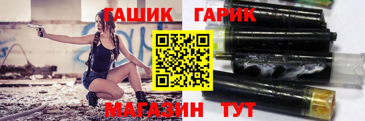 ГАШ  Вход с VPN  ГАШИШ Изолятор  Краснодар  ГАШИШ убойный 
