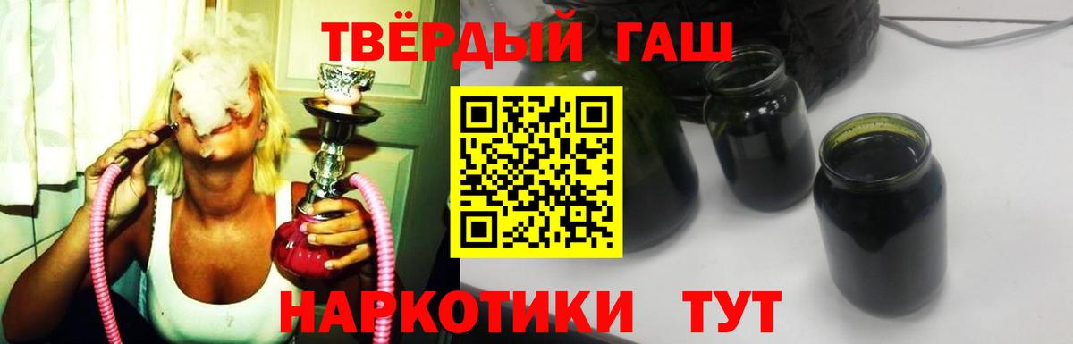 Гашиш убойный Краснодар