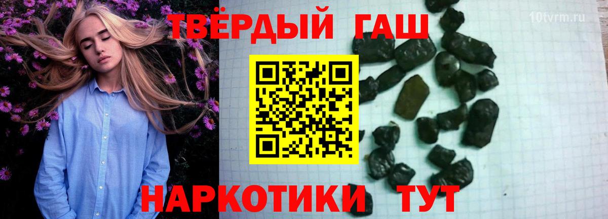Гашиш Изолятор Краснодар