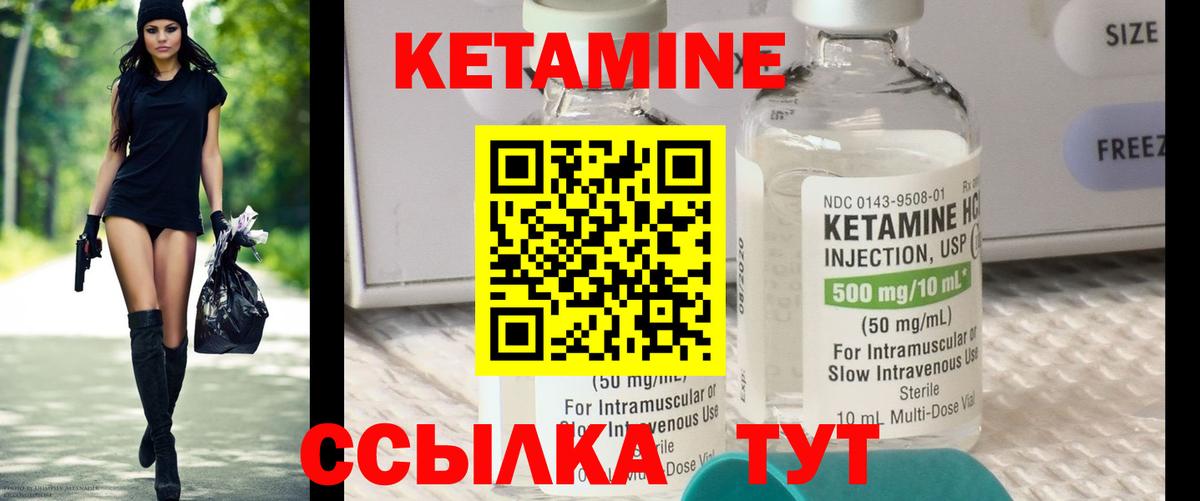 КЕТАМИН VHQ Краснодар