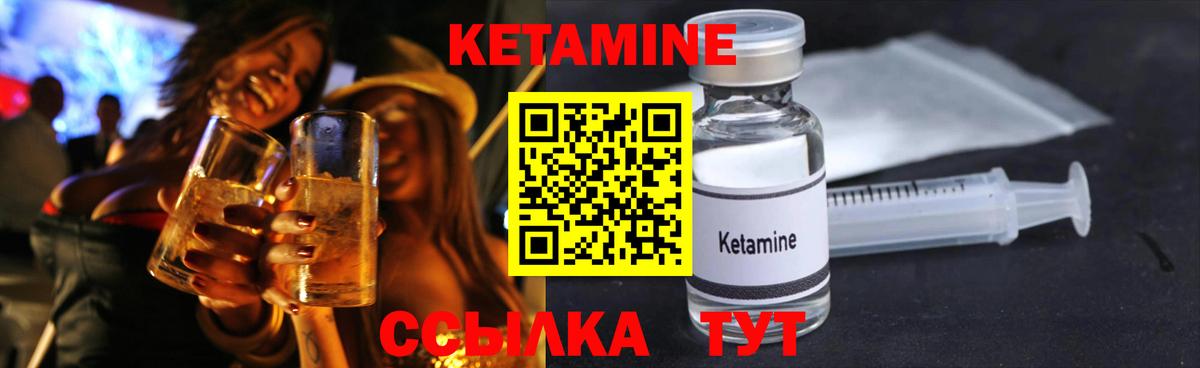 Кетамин ketamine  Краснодар  КЕТАМИН ketamine 