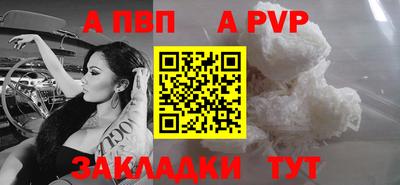 альфа пвп VHQ Апшеронск