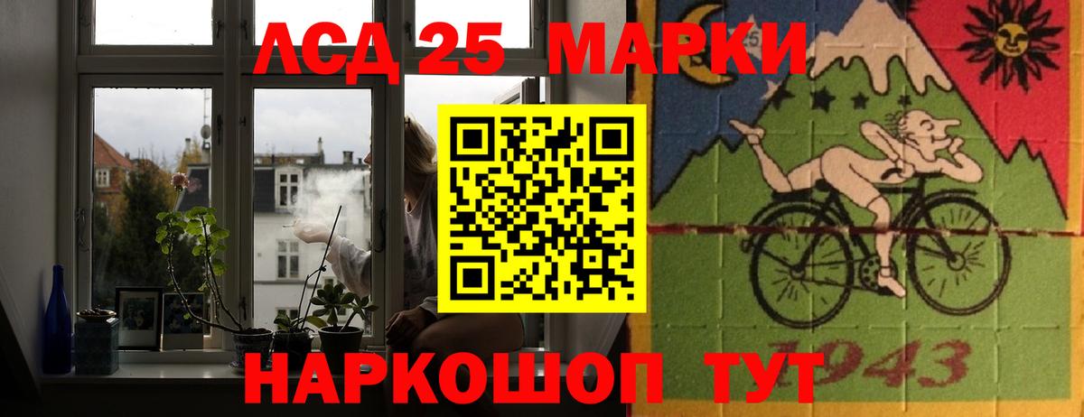 LSD-25 экстази кислота  LSD-25 экстази кислота  Краснодар 
