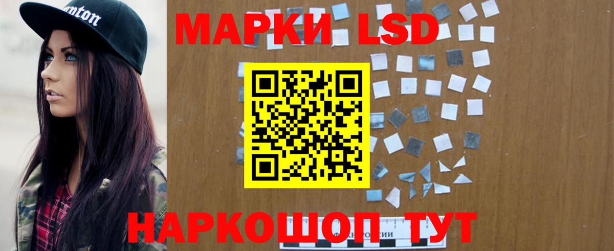 LSD-25 экстази кислота Краснодар