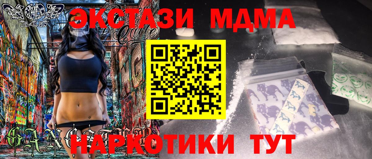 MDMA  MDMA кристаллы  МДМА VHQ  Вход с VPN  Краснодар 