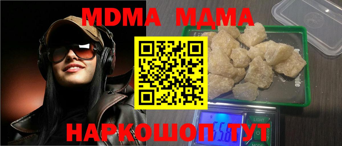 MDMA молли  MDMA VHQ  Краснодар 