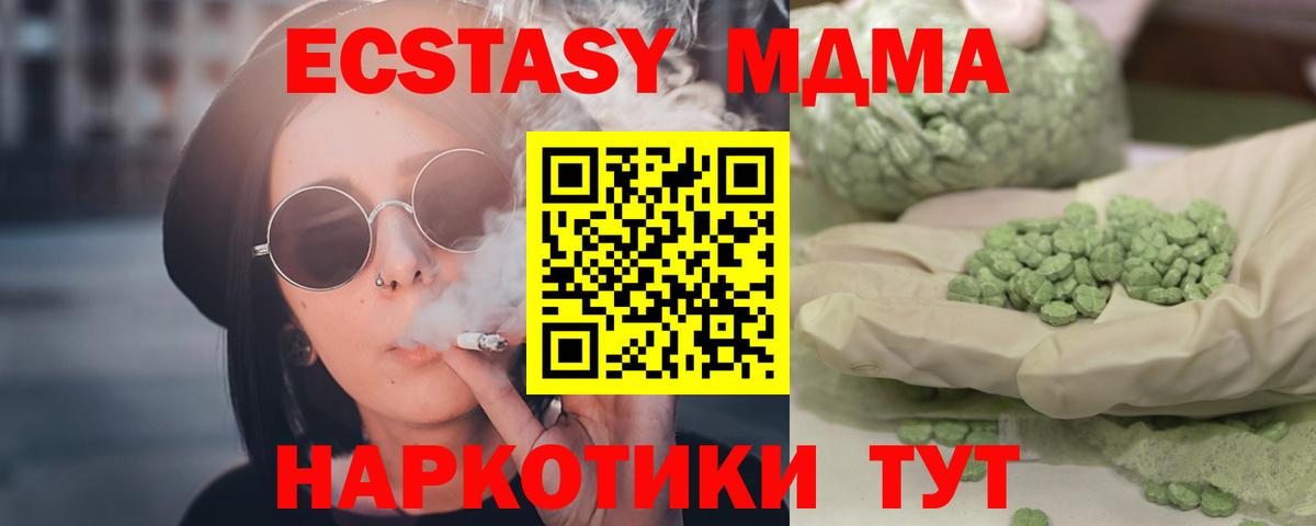 МДМА Molly Краснодар