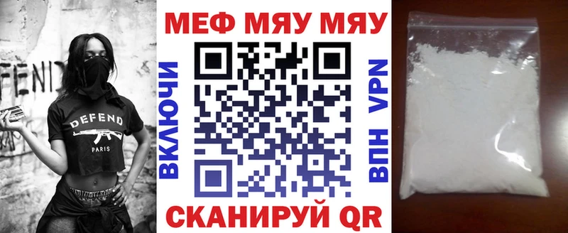 магазин    Краснодар  МЯУ-МЯУ кристаллы 