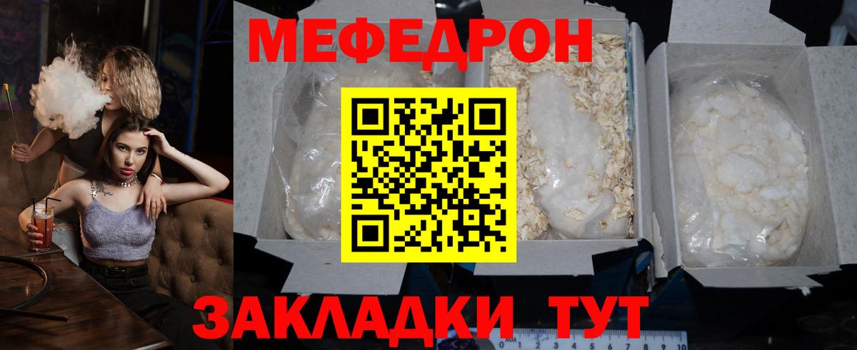 Меф мука  Меф mephedrone  Краснодар  МЕФ  Вход с VPN 