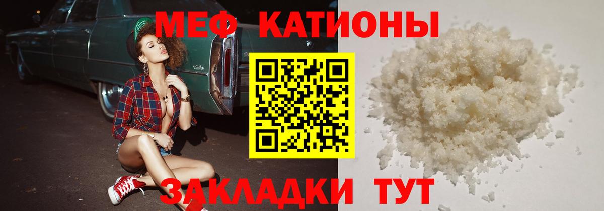 Мефедрон мука Краснодар
