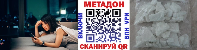 Метадон VHQ  Краснодар 