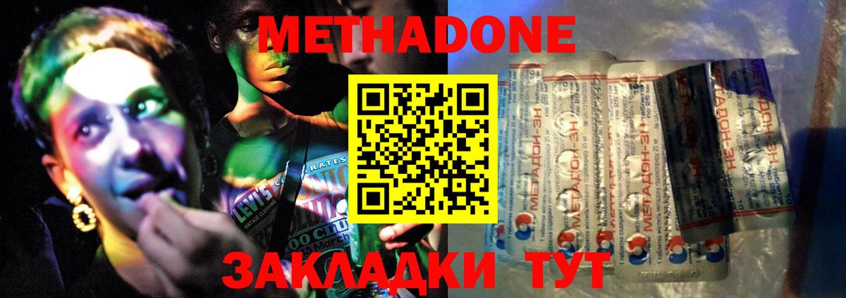 Метадон мёд Краснодар