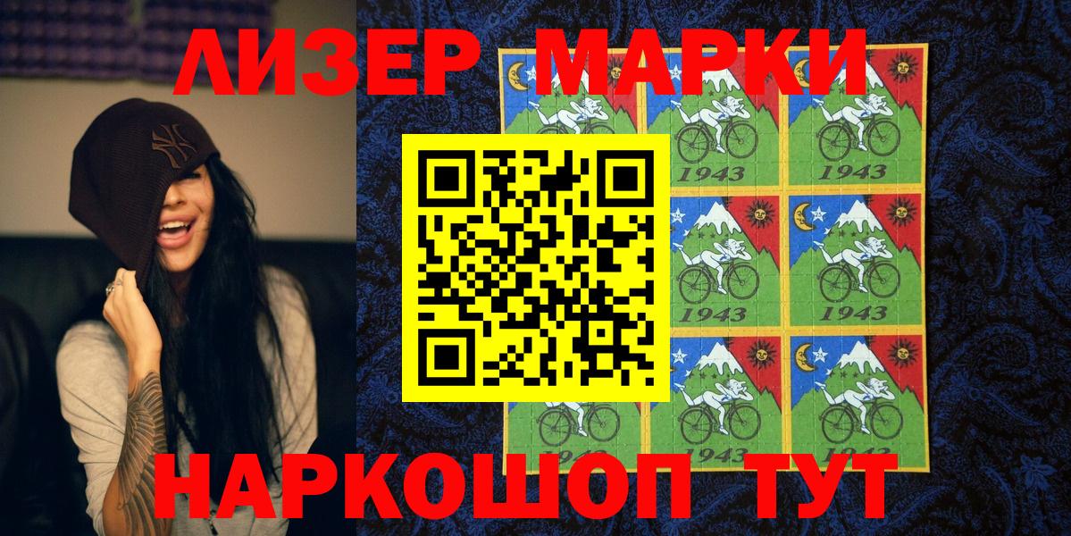 Марки N-bome 1,8мг Краснодар