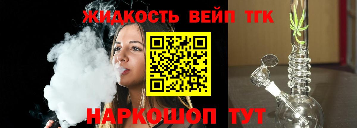 ТГК Wax  Вход с VPN  сколько стоит  ТГК вейп с тгк  Краснодар 