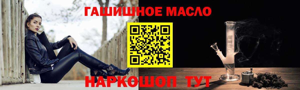 ТГК вейп с тгк Краснодар